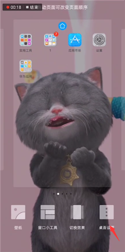 安卓手机图标大小设置