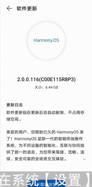 华为mate40pro怎么升级鸿蒙系统