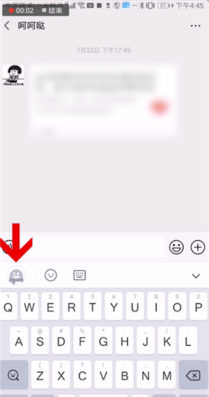 qq输入法怎么关闭神配图