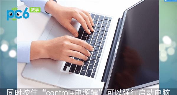 苹果笔记本重启快捷键是什么