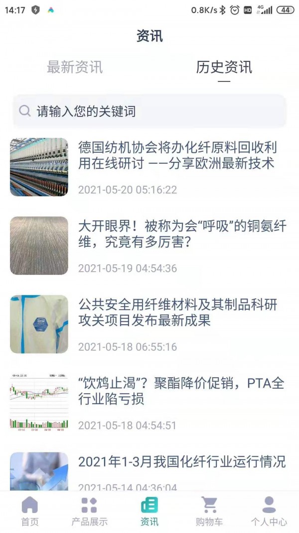 cf手游助手截图3