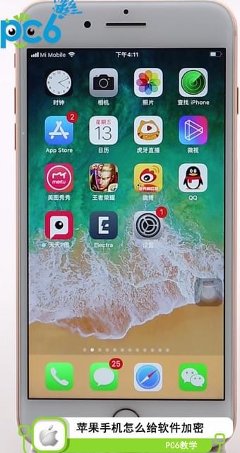 苹果手机软件锁怎么设置
