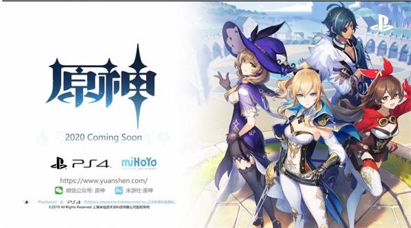 原神pc账号能在ps4登陆吗