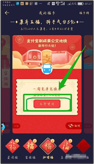 一淘免单兑换券怎么用