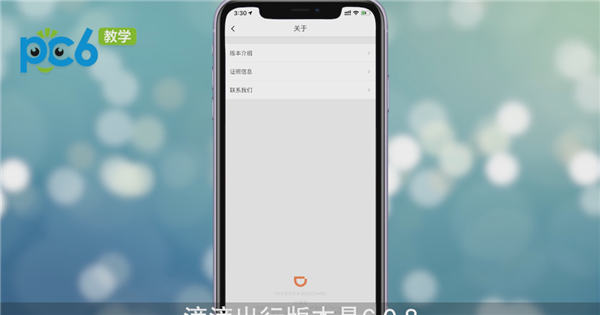 怎么注册滴滴打车