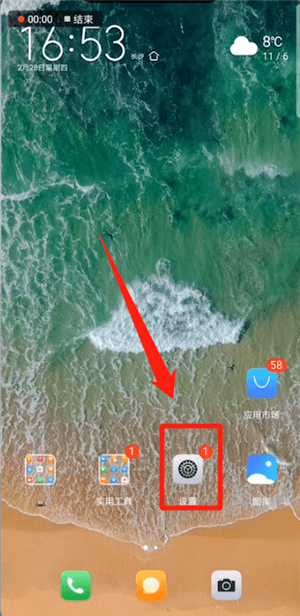 华为怎么开游戏免打扰