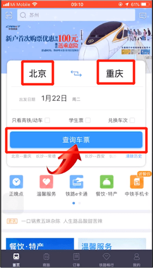 12306候补下单怎么用