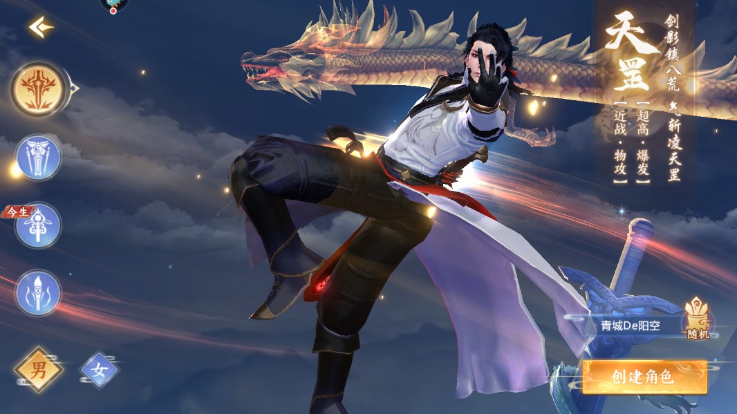 《青云诀2》手游八个角色介绍