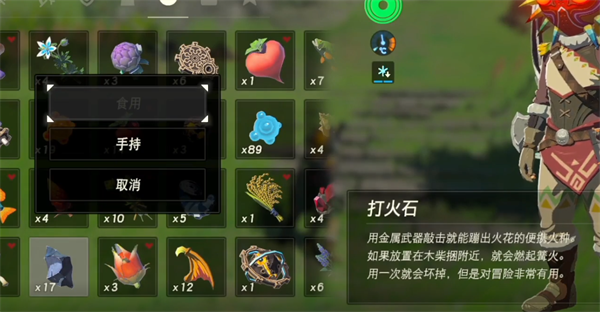 塞尔达怎么生火