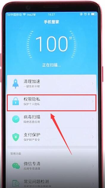 oppo应用加密怎么解除