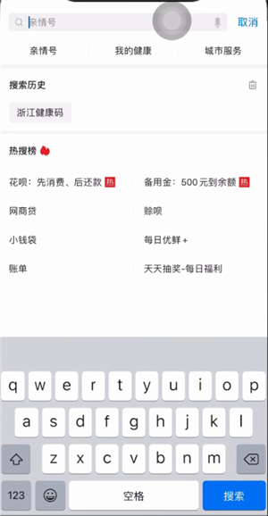 支付宝健康码在哪里打卡