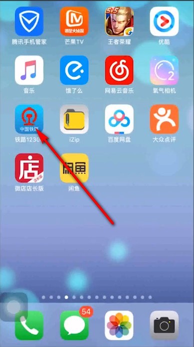 12306时间设置有误