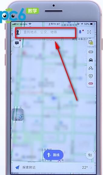 高德地图怎么开导航
