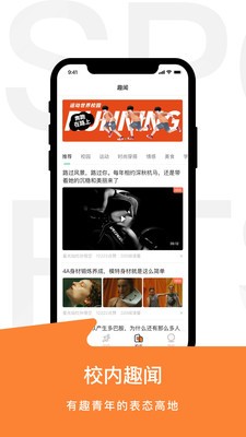 运动世界校园6.0.0版本