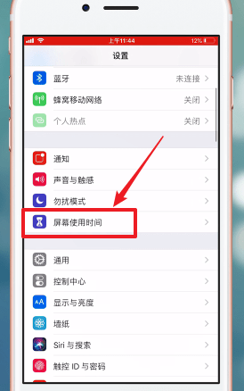 ios12怎么隐藏图标