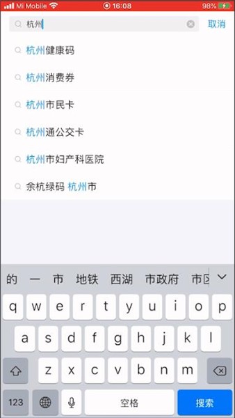 支付宝消费券怎么领取