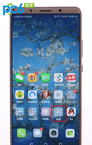 华为开发者选项怎么开