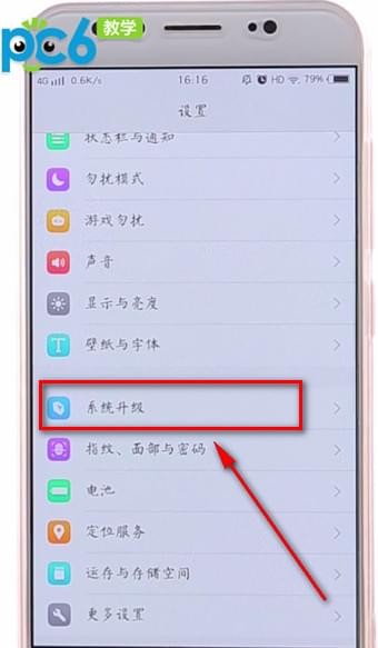 vivo手机系统升级