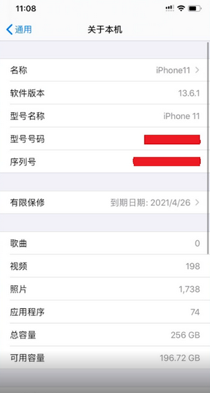 苹果手机水平仪