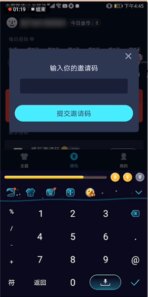 趣输入怎么赚钱