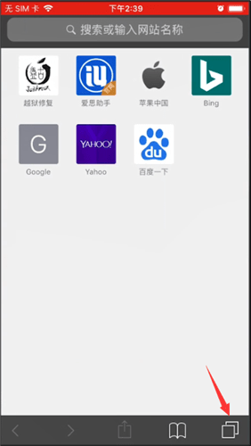 safari无痕怎么关闭