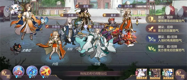 三国志幻想大陆最强阵容搭配攻略