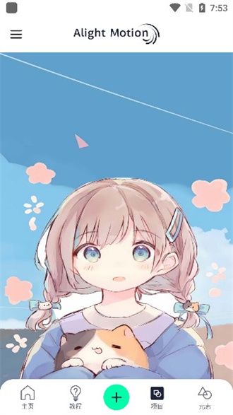 Autfeng剪辑软件截图3