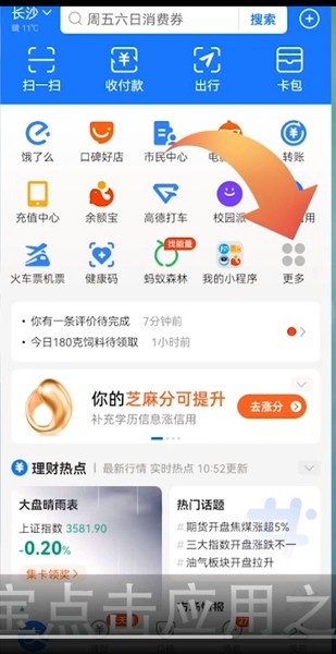 花呗分期怎么分