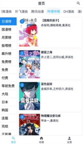 章鱼漫画最新版1.0.0截图1