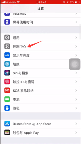 苹果7怎么录屏幕视频
