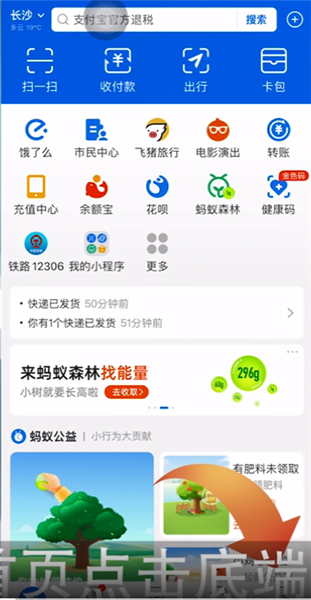 支付宝如何开通刷脸支付功能