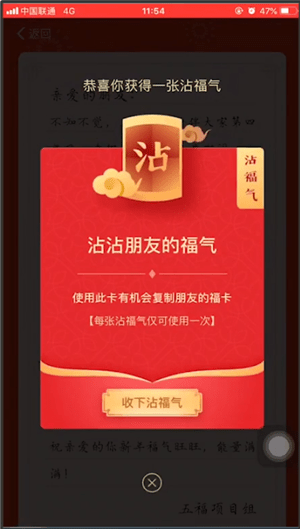 沾福气卡可以转赠吗