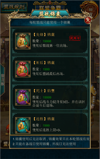 我在大清当皇帝盟战攻略