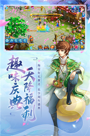 水浒Q传手游v1.79.1截图2