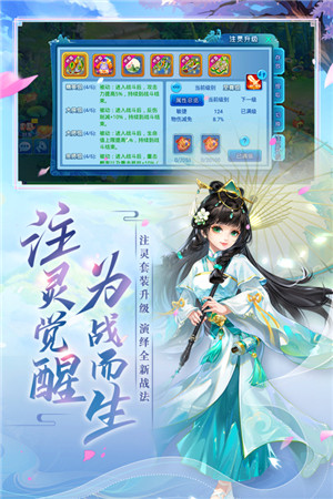 水浒Q传手游v1.79.1截图3
