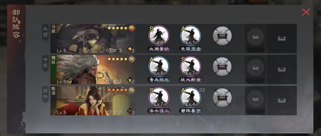 率土之滨开荒阵容搭配排行