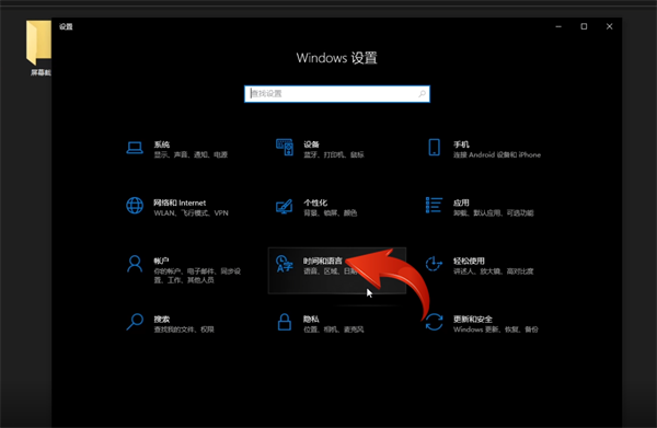 win10添加输入法