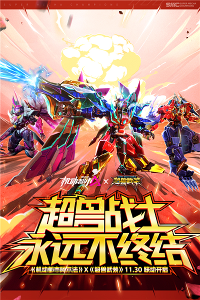 机动都市阿尔法Kizuna AI联动版截图1