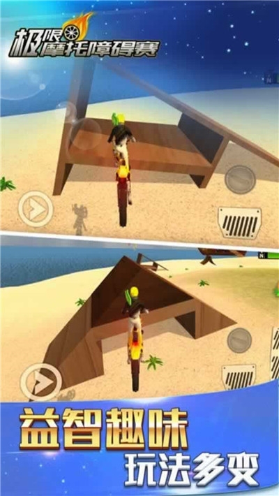 极限摩托老版本截图3
