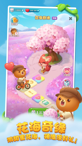 开心消消乐1.86版本