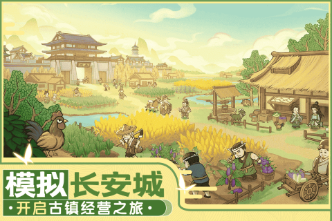 这城有良田官服v245.000截图1