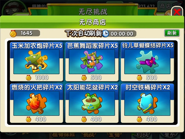 《植物大战僵尸2》无尽攻略大全