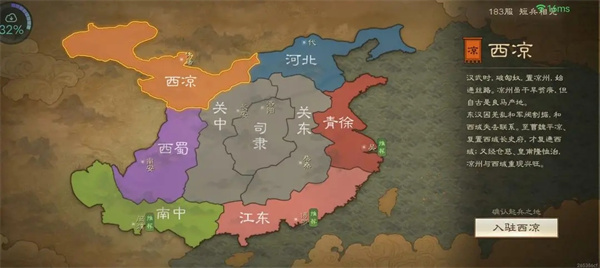 三国志战棋版开荒攻略