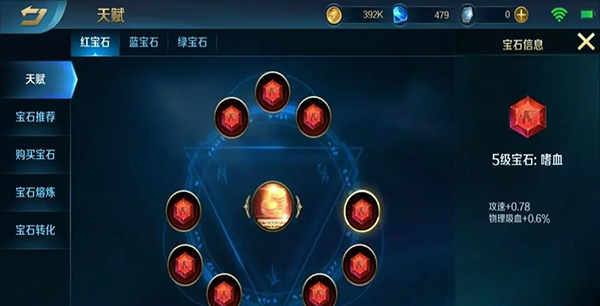 英魂之刃天赋宝石搭配攻略