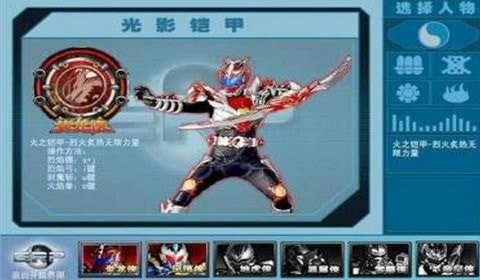 铠甲勇士激斗传日向源自制版v1.30截图1