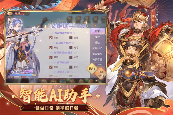 三国志幻想大陆台服v5.9.0截图2