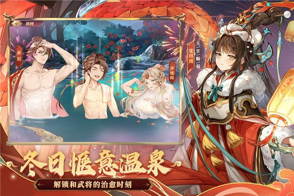 三国志幻想大陆台服v5.9.0截图3