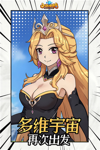 小冰冰传奇远征攻略