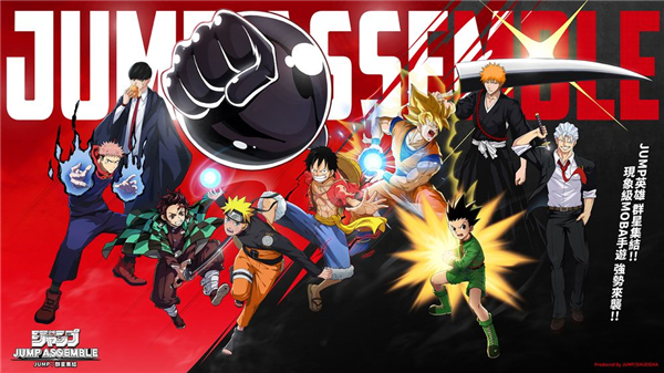 JUMP群星集结抢先体验