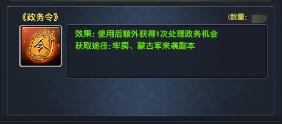 极品芝麻官道具大全